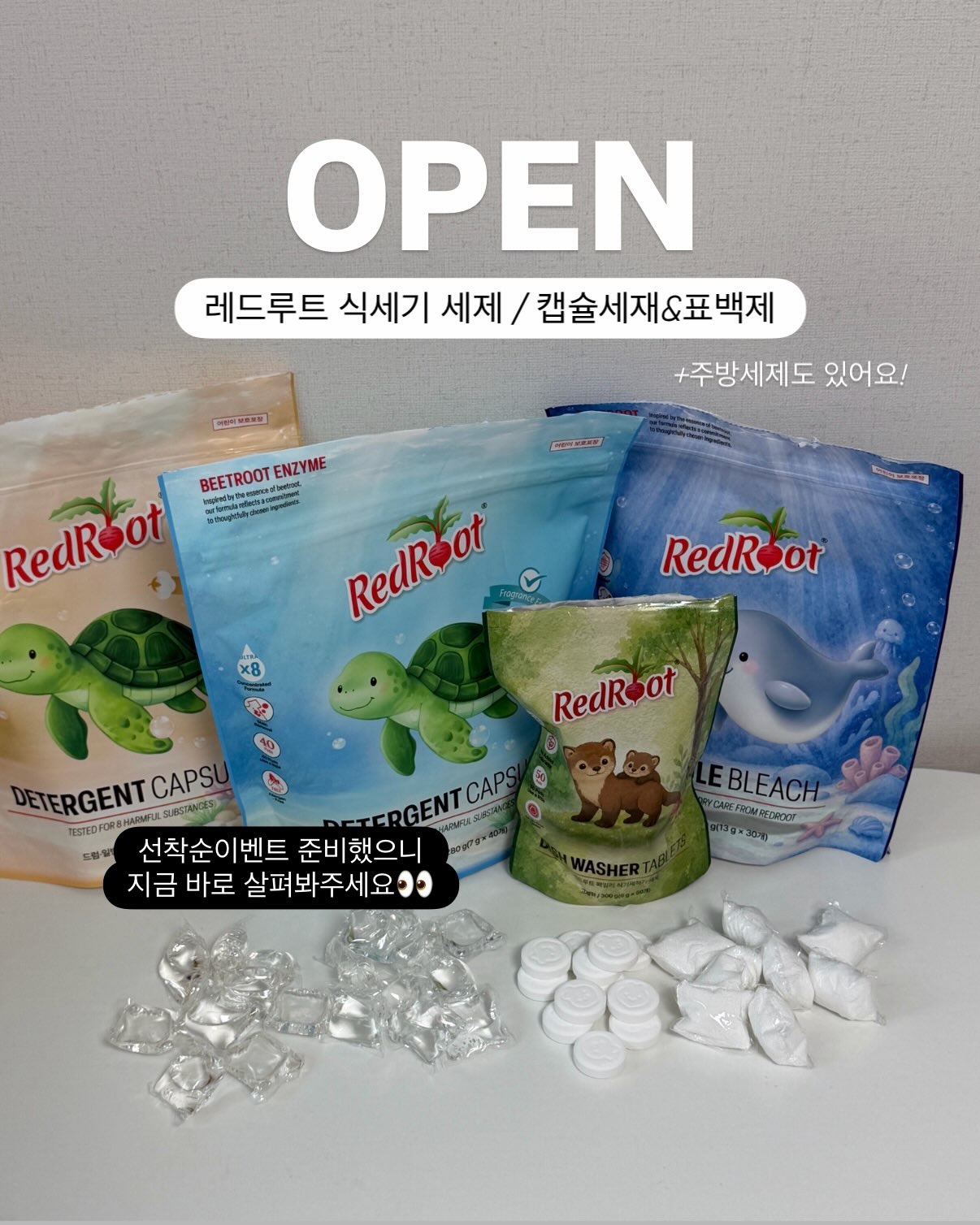 패밀리 식기세척기 세제 + 캡슐표백제 + 캡슐세제