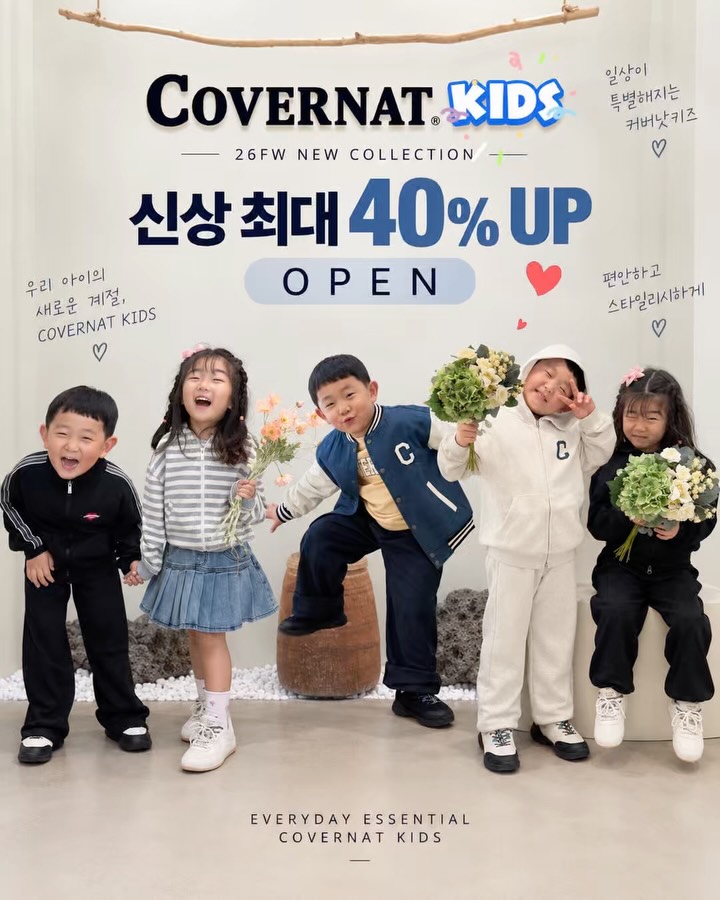 커버낫 키즈 슬링백