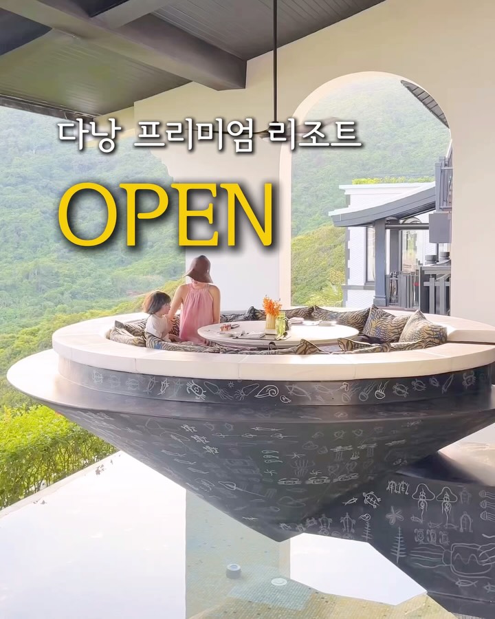다낭 프리미엄 리조트