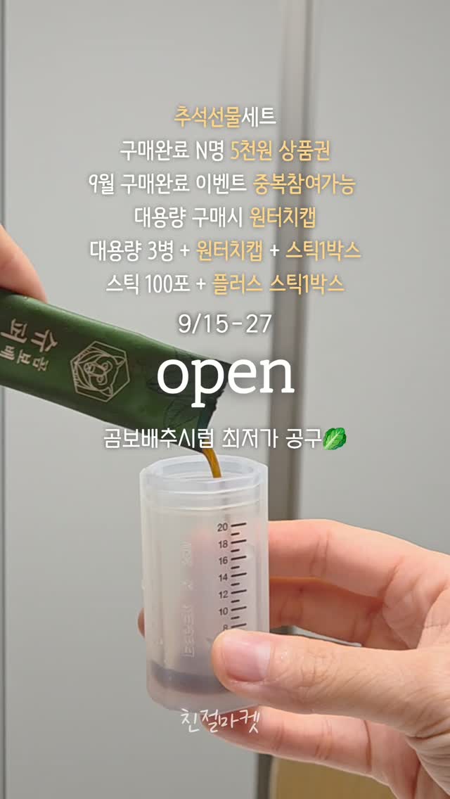 곰보배추시럽