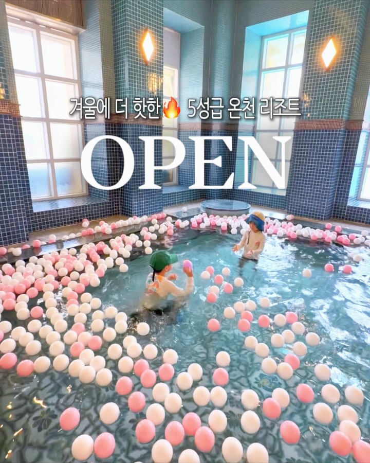 5성급 온천 리조트