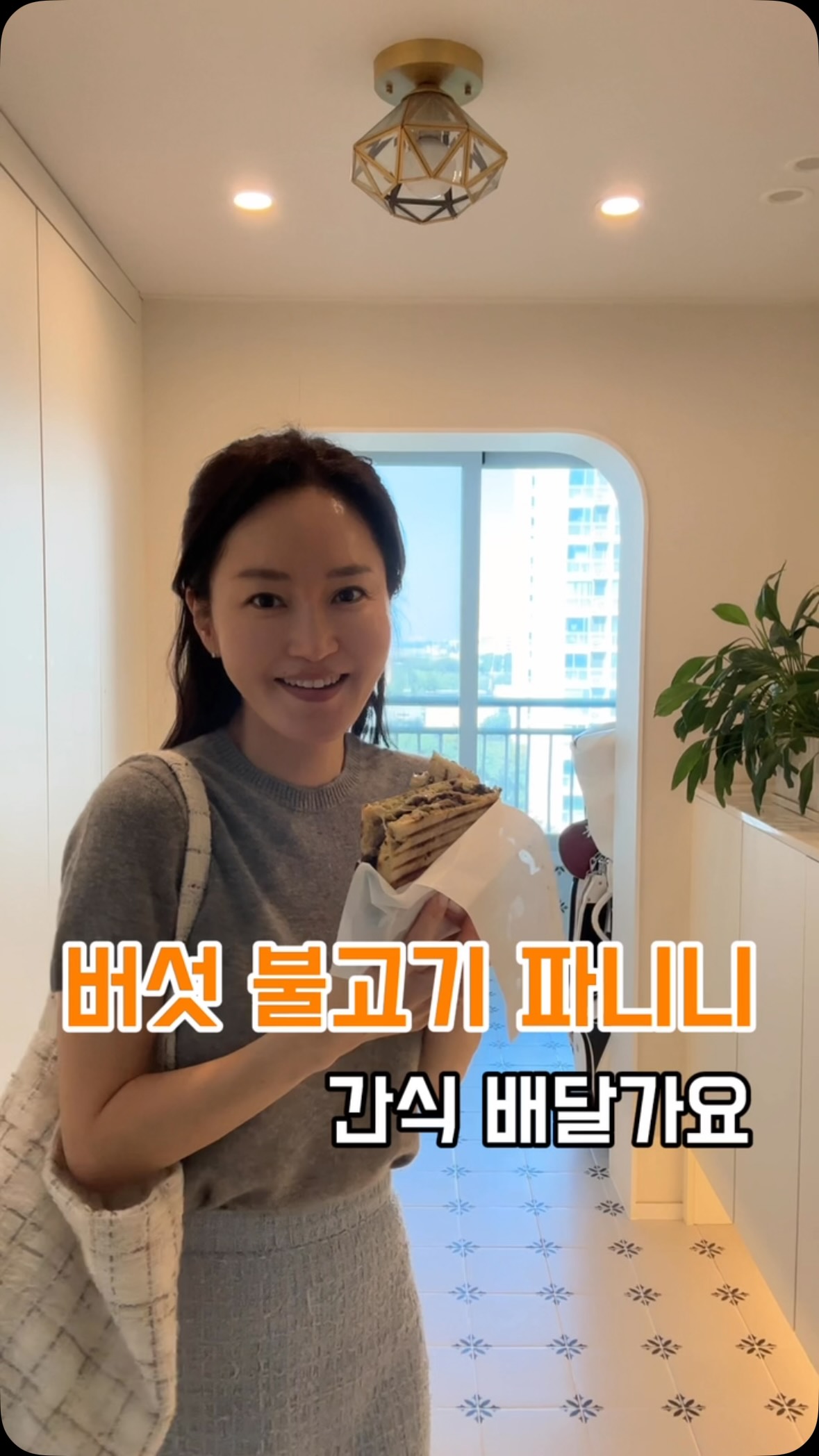 앞치마, 패브릭바스켓