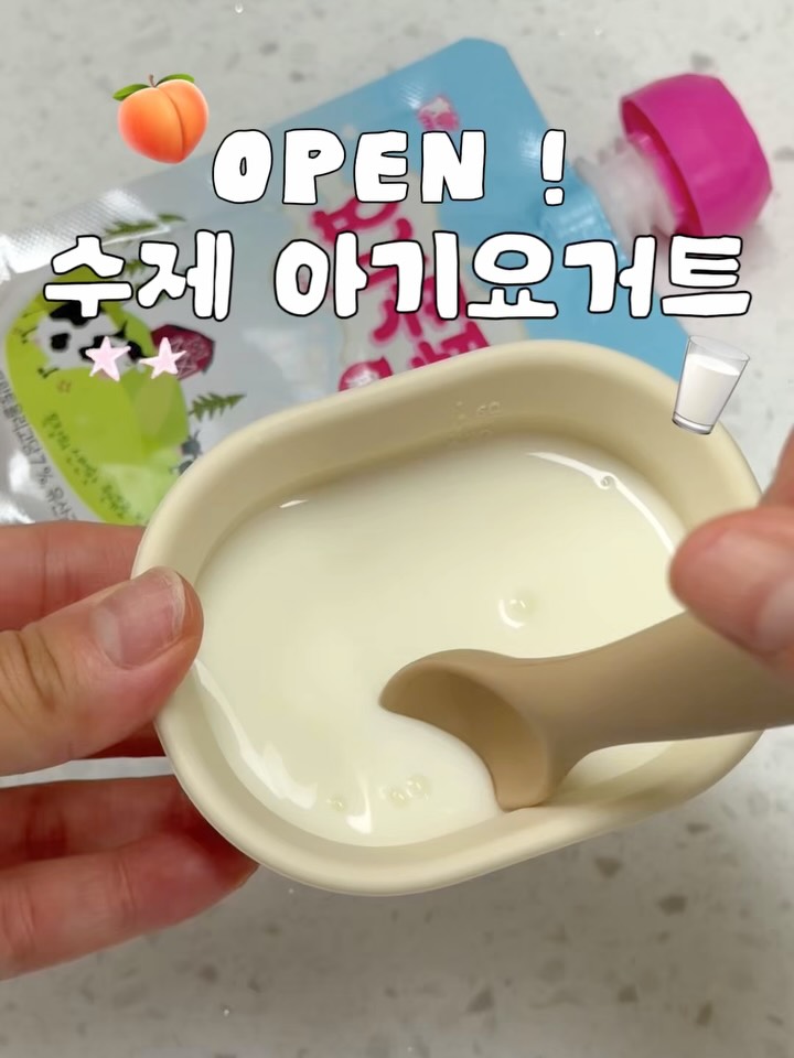 밀크하우스 아기요거트