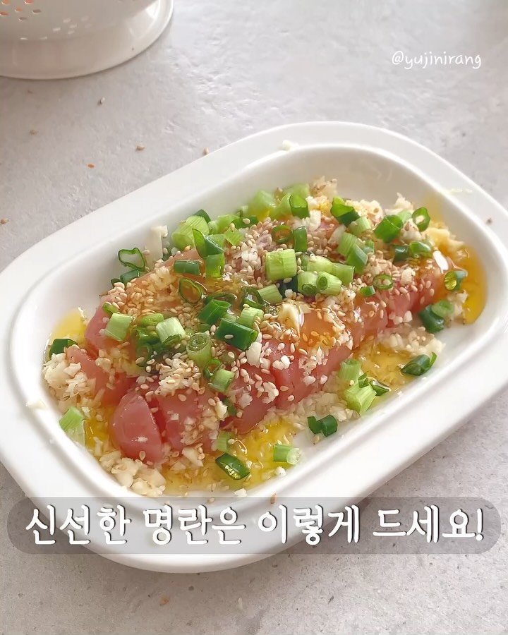 얼리지 않은 우리의 인생명란