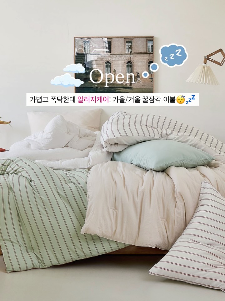 알러지케어 차렵이불