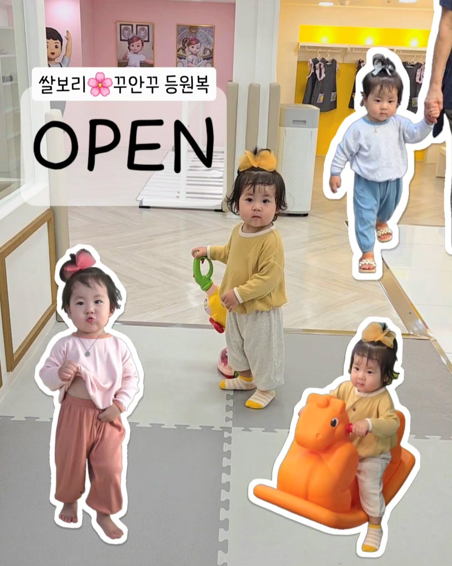 이키 쌀보리 꾸안꾸 등원복 / 실내복