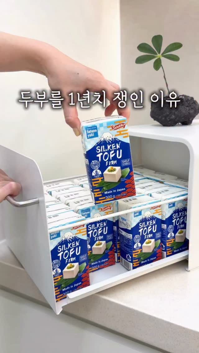 사토노유키 실큰두부