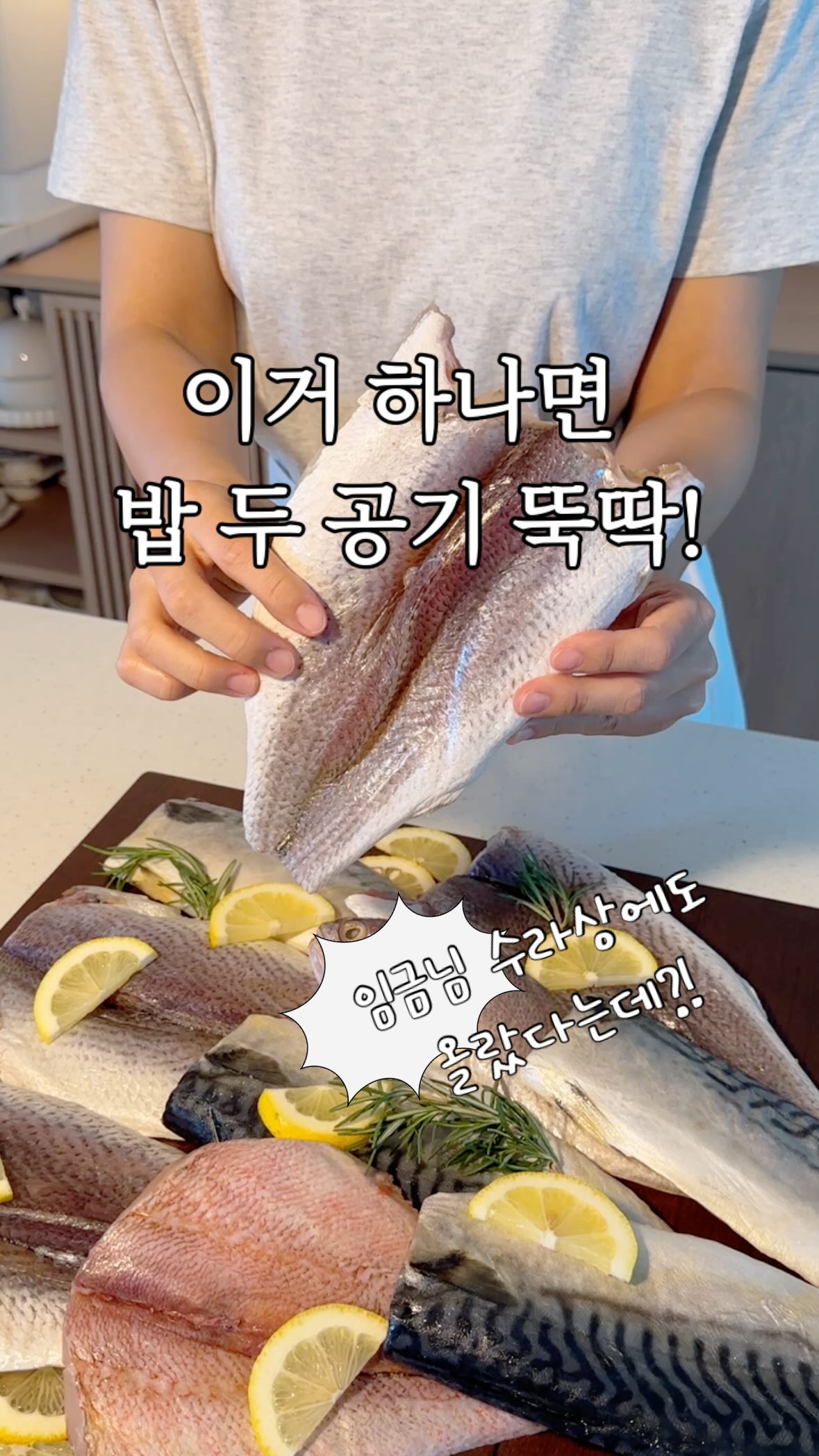반건조 생선 4종 선물세트