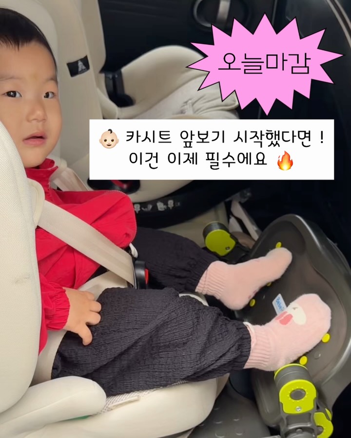 베베루트 카시트 발판