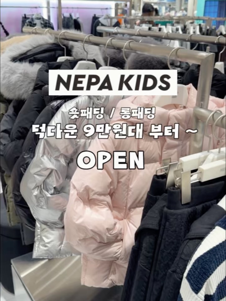네파키즈 덕다운 롱패딩