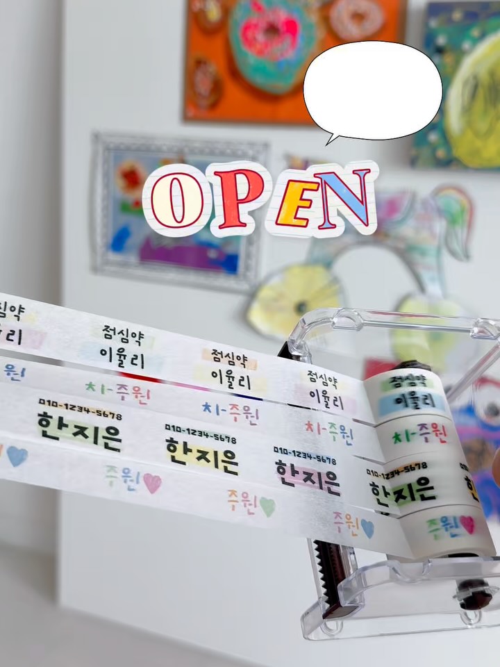 낫또 네임테이프