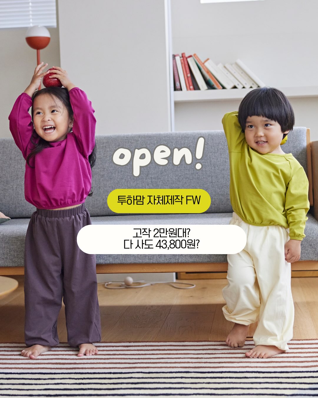 투하맘 FW 모음전