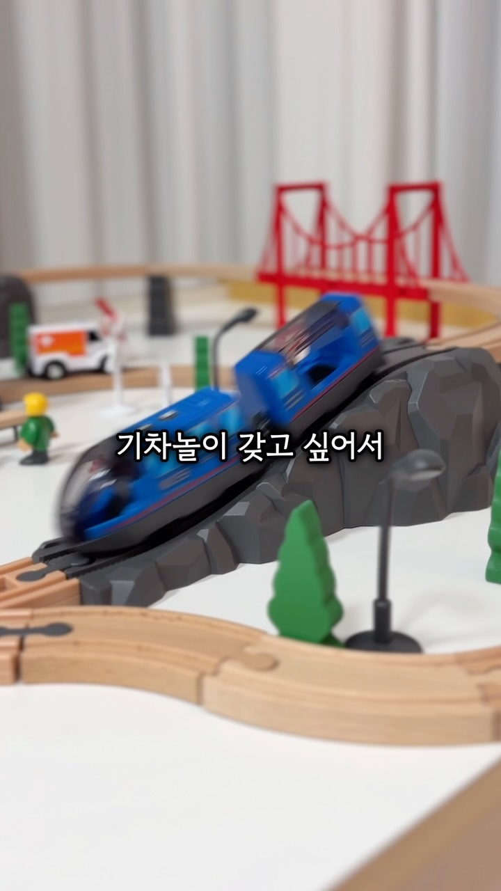 미카포트 전동 기차놀이 세트
