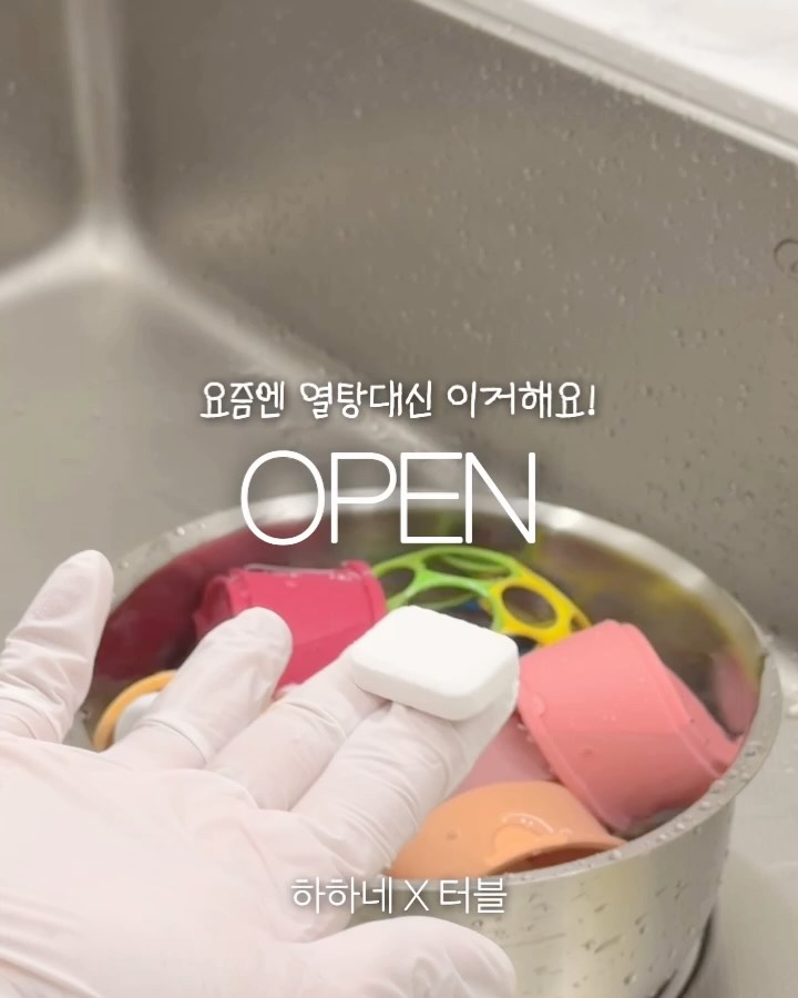 터블 발포세정제