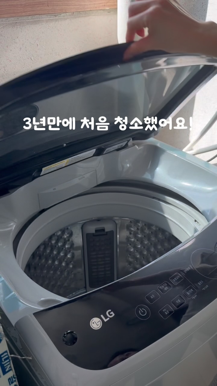 소핀 세탁조클리너