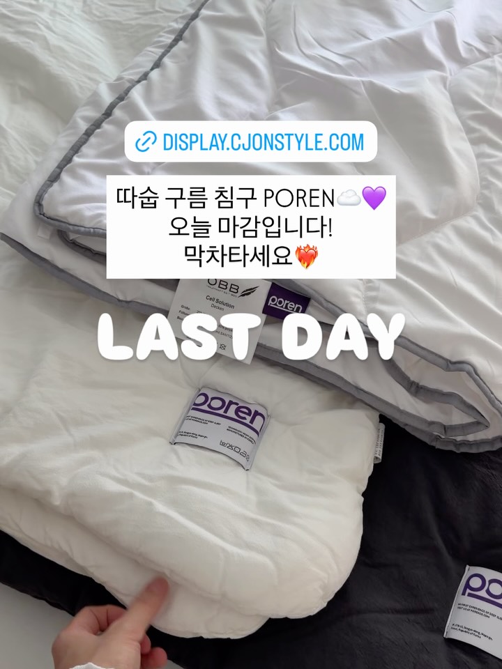 포렌 구름이불•경추베개