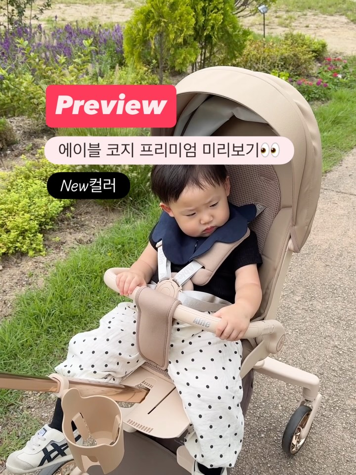 에이블 코지 프리미엄 트라이크