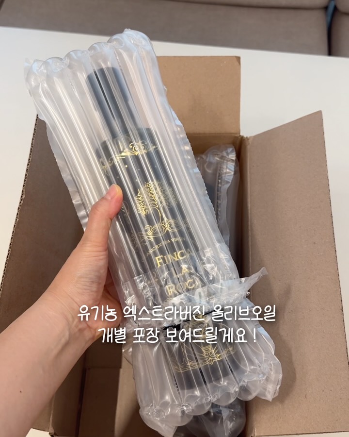 유기농 엑스트라버진 올리브오일 선물세트