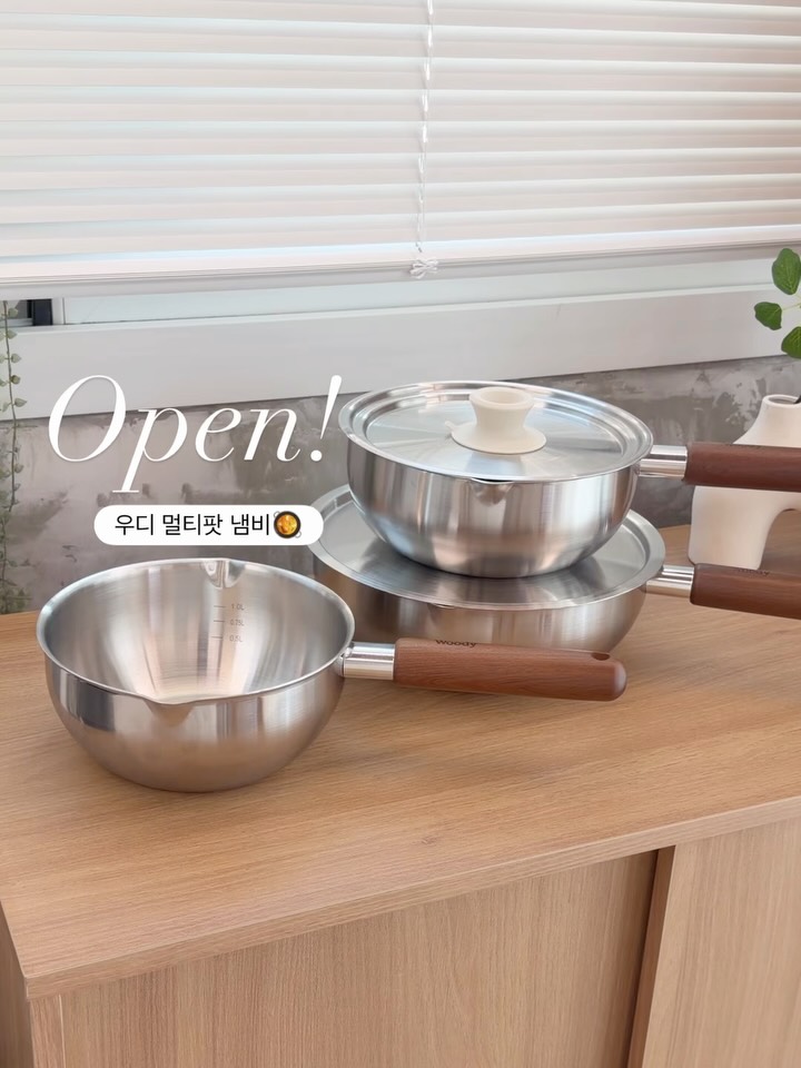 우디 멀티팟 냄비