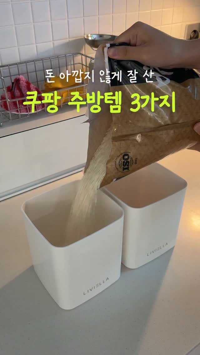 진공쌀통 및 데코아르 무선초퍼