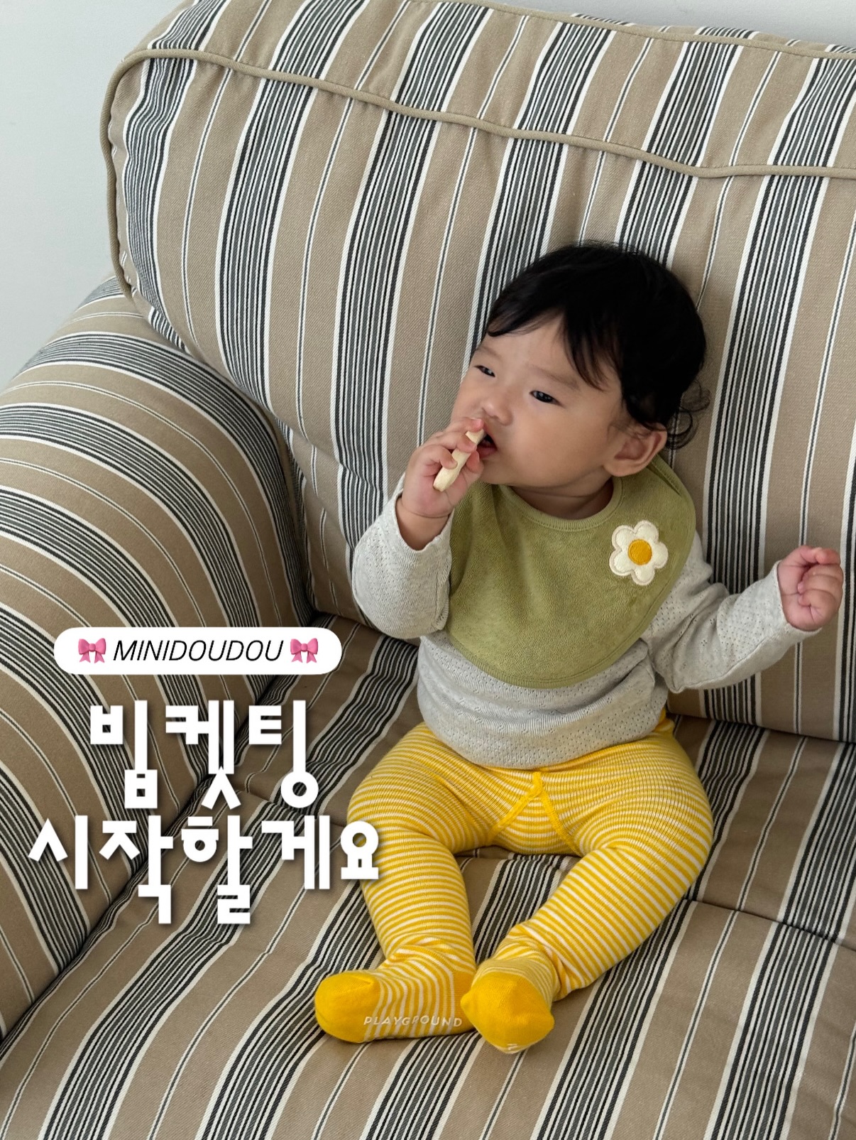 미니두두 BIB