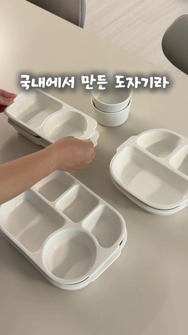 코코줄라이 도자기식기