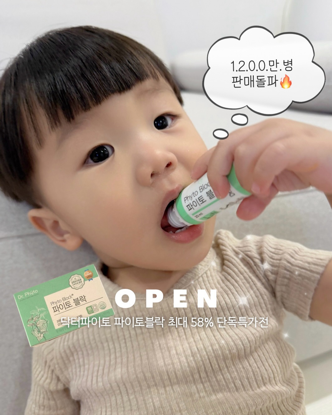 닥터파이토 파이토블락