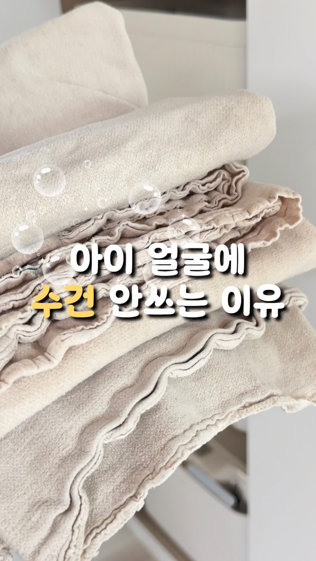 오베 소창수건