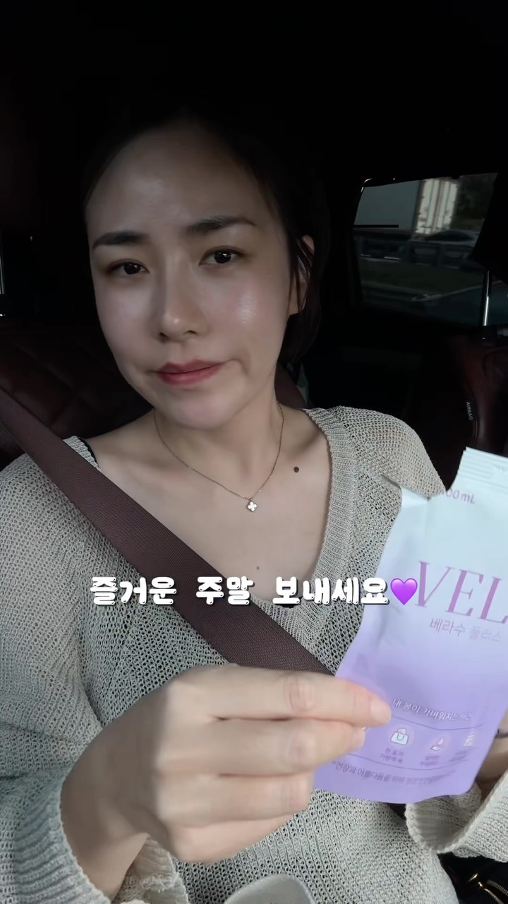 베라수