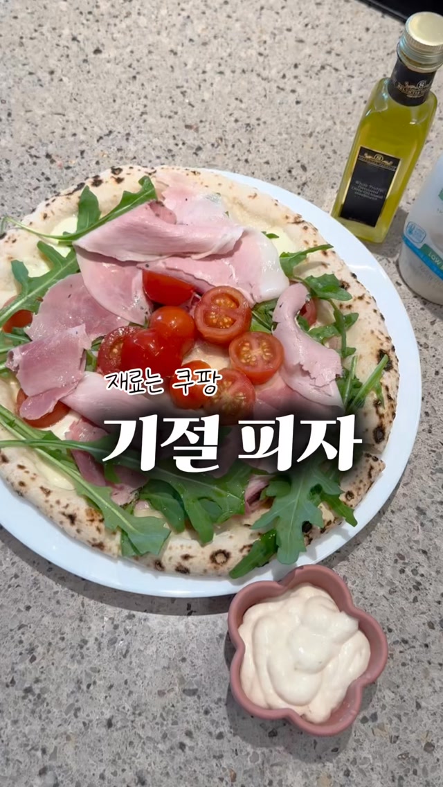 나폴리 피자