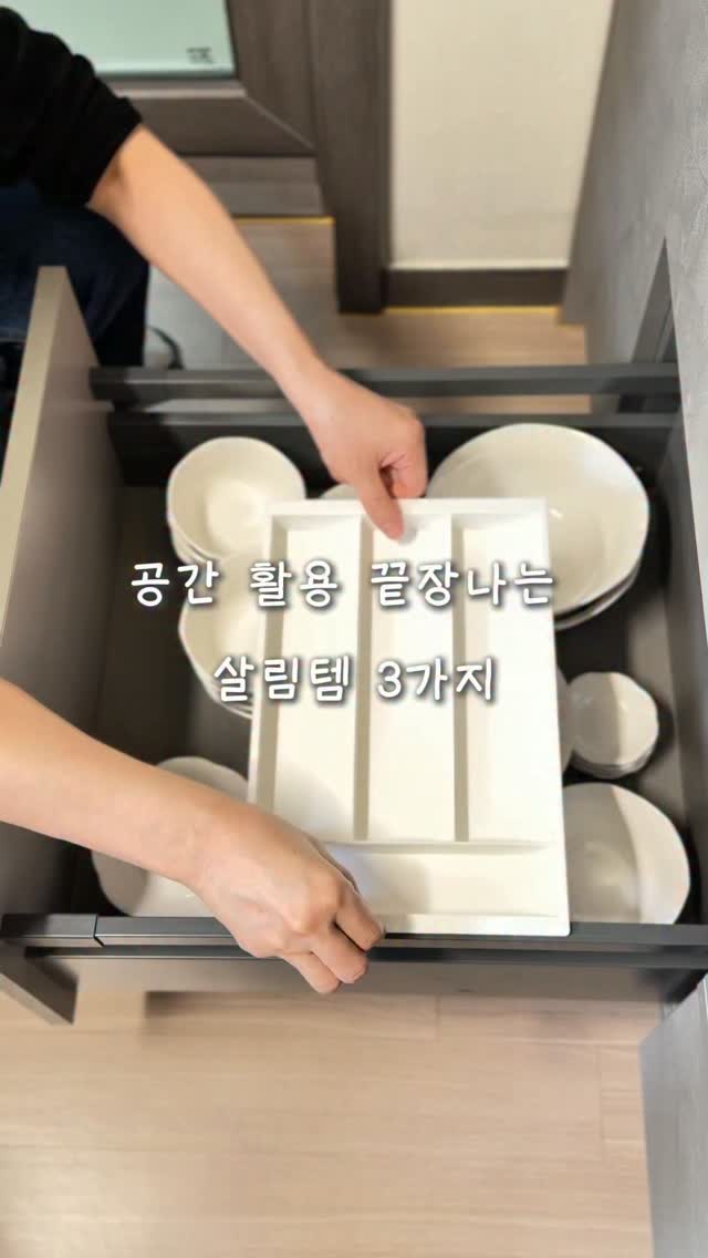 루틴랩 수납장