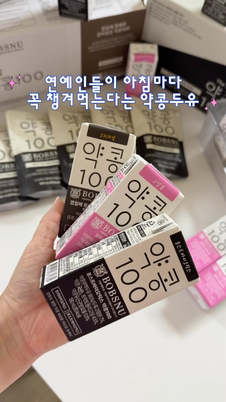 약콩두유