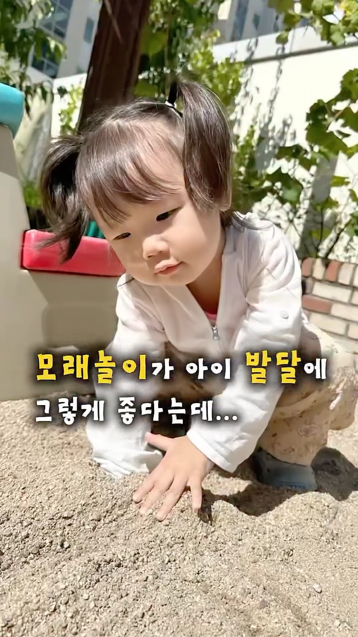 모래 매드 매터