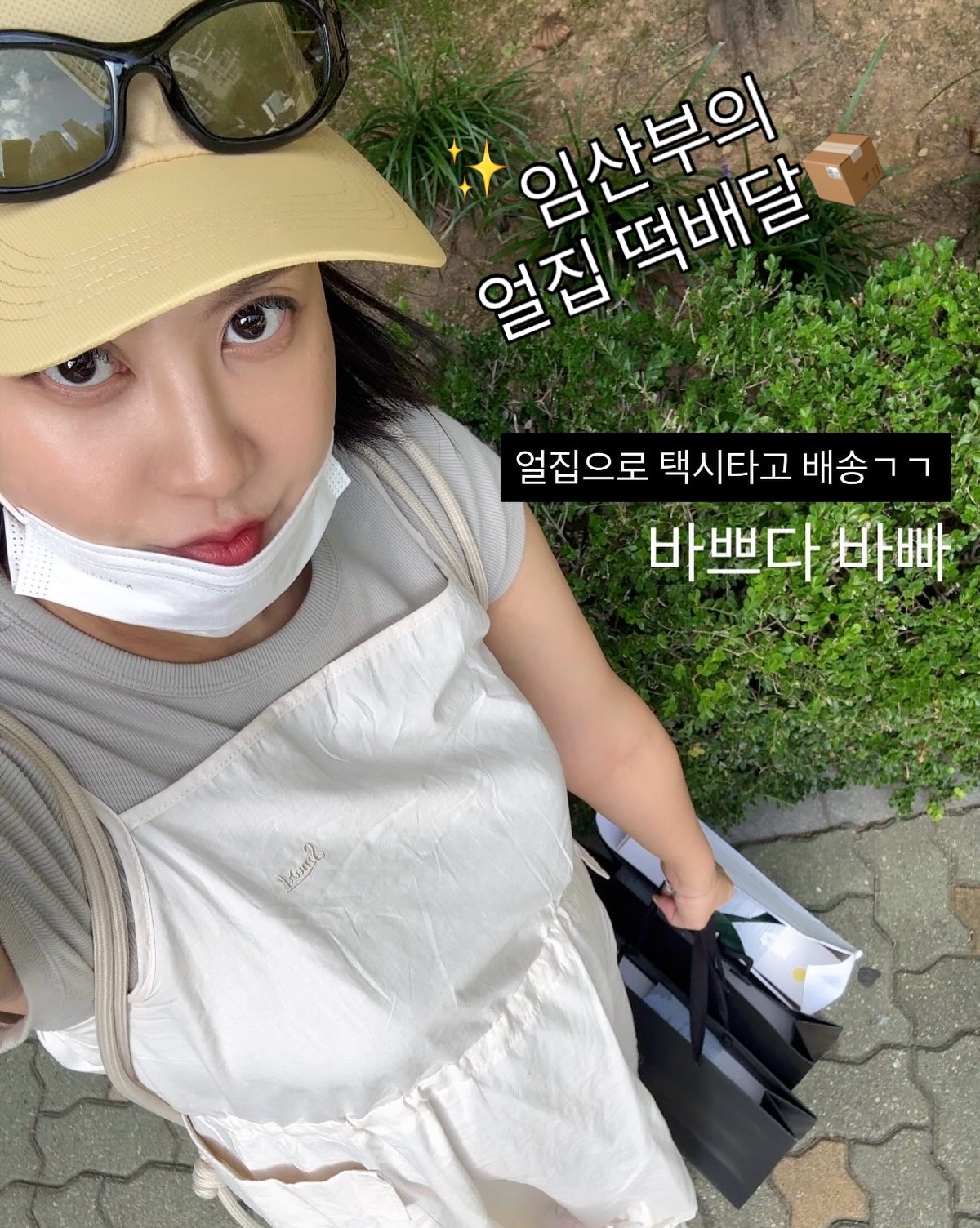 앙금가래떡