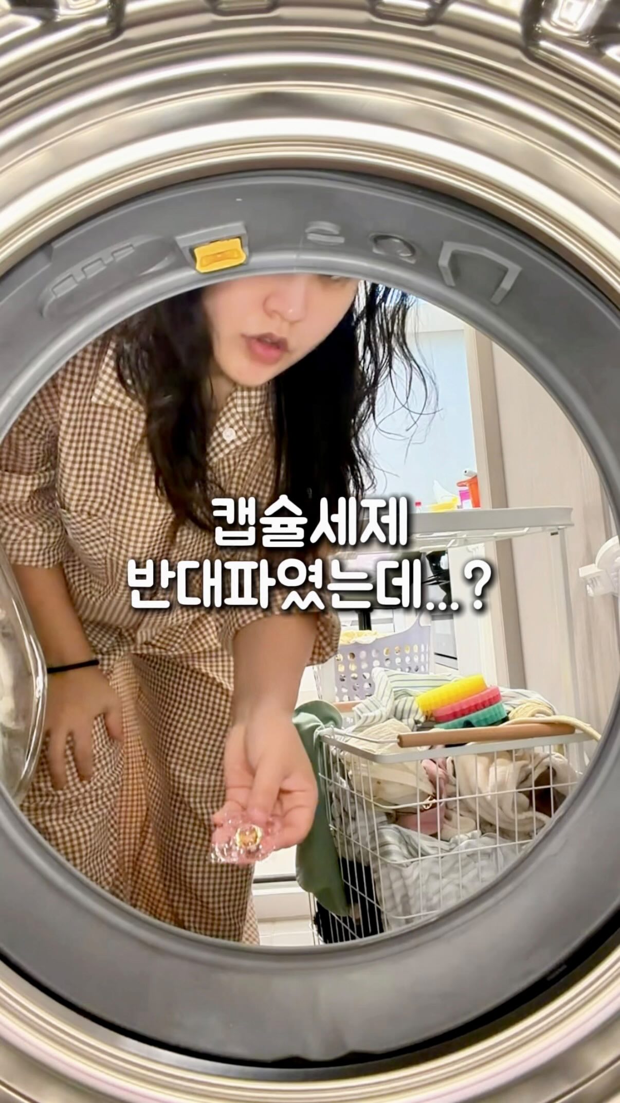 아이앤어스 3챔버 캡슐세제