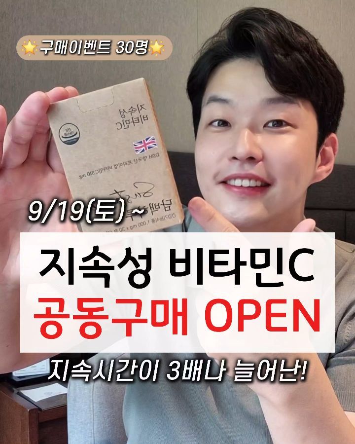 지속성 비타민C