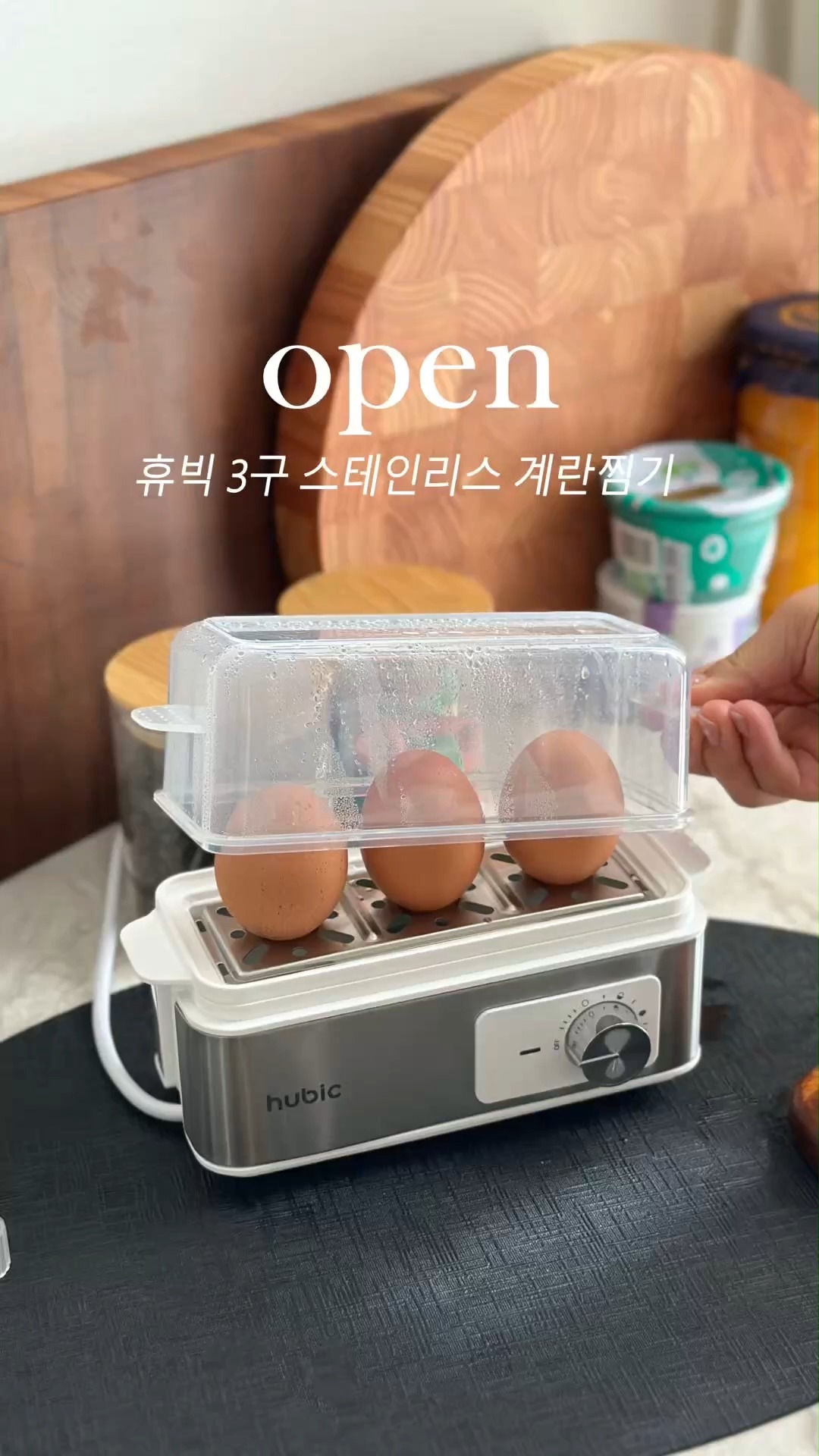 휴빅 3구 스테인리스 계란찜기