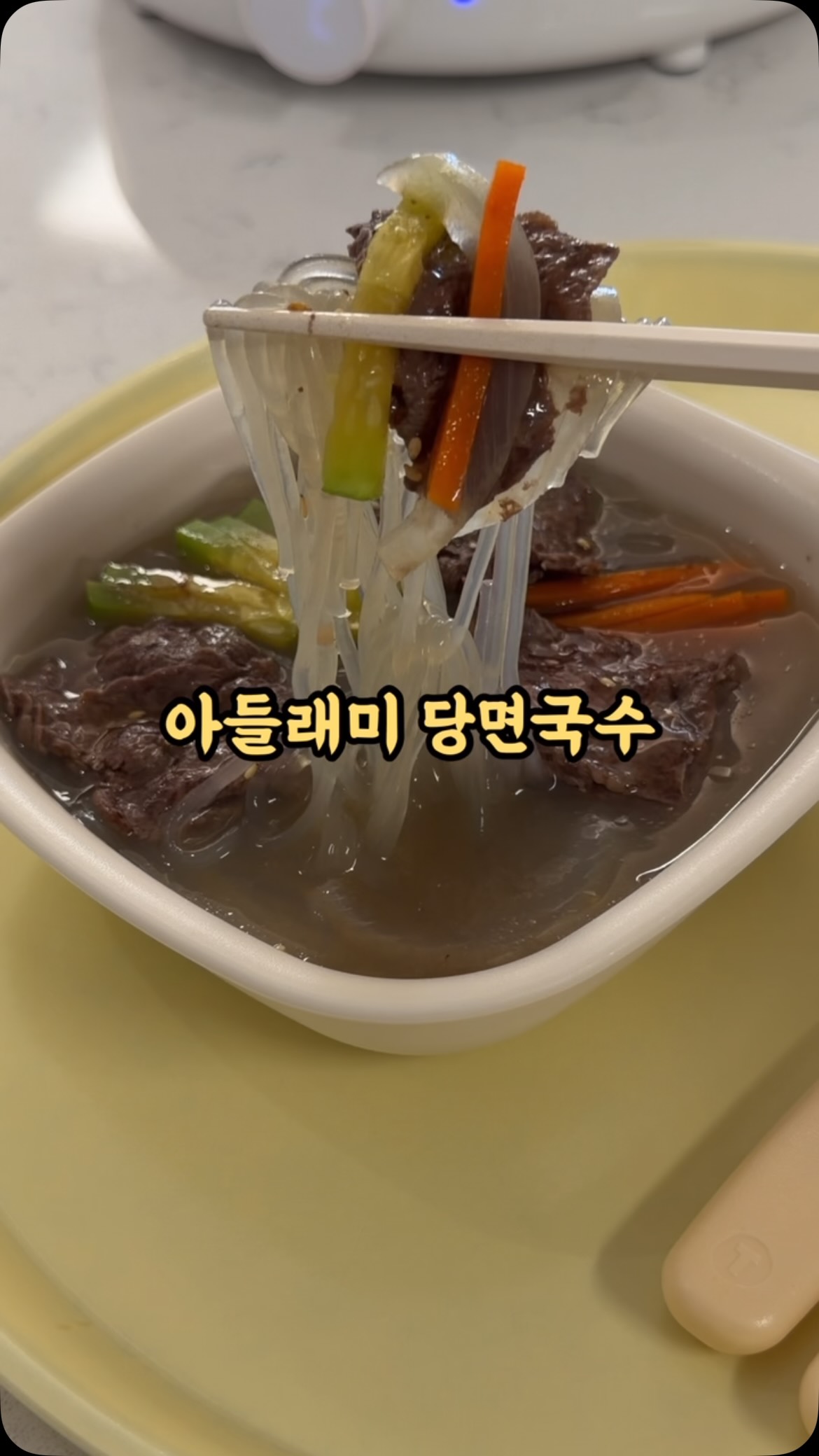 케틀찜팟, 만능멸치야채, 우랩한우