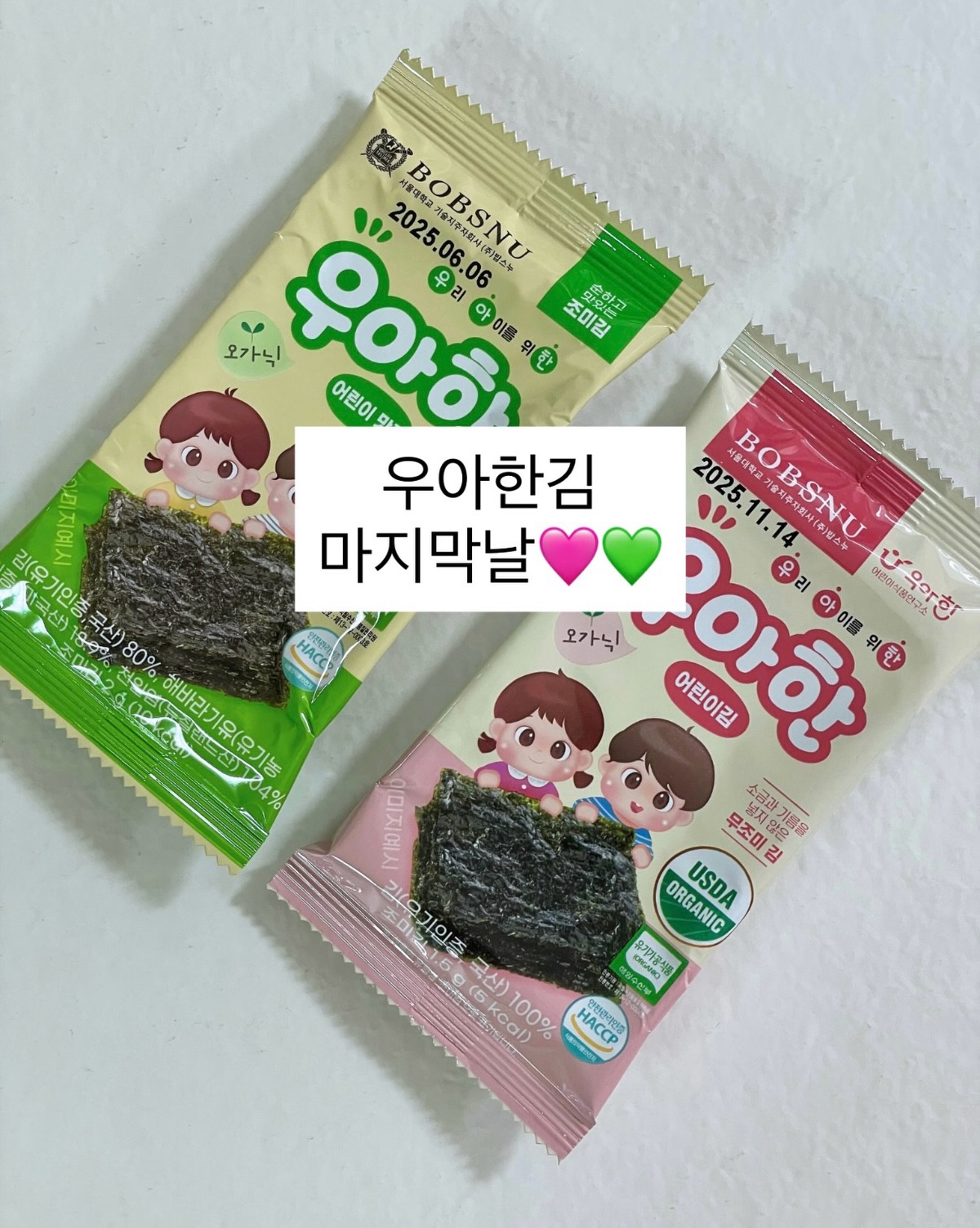 무조미김, 조미김, 포켓김자반, 유기농보리차