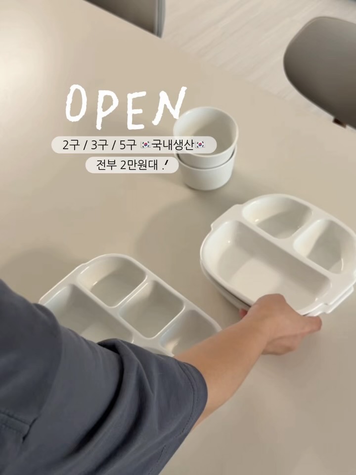 도자기식판
