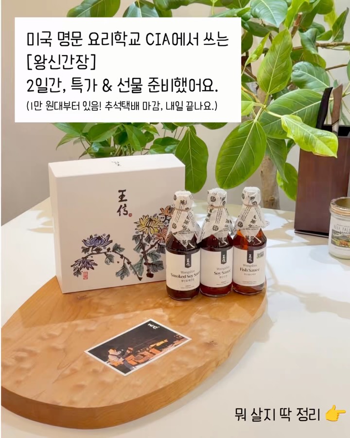 왕신간장