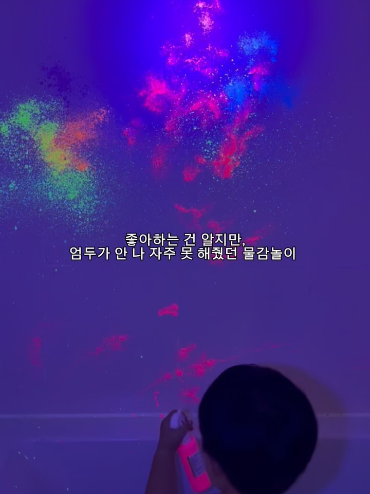 스노우키즈 감각 물감놀이