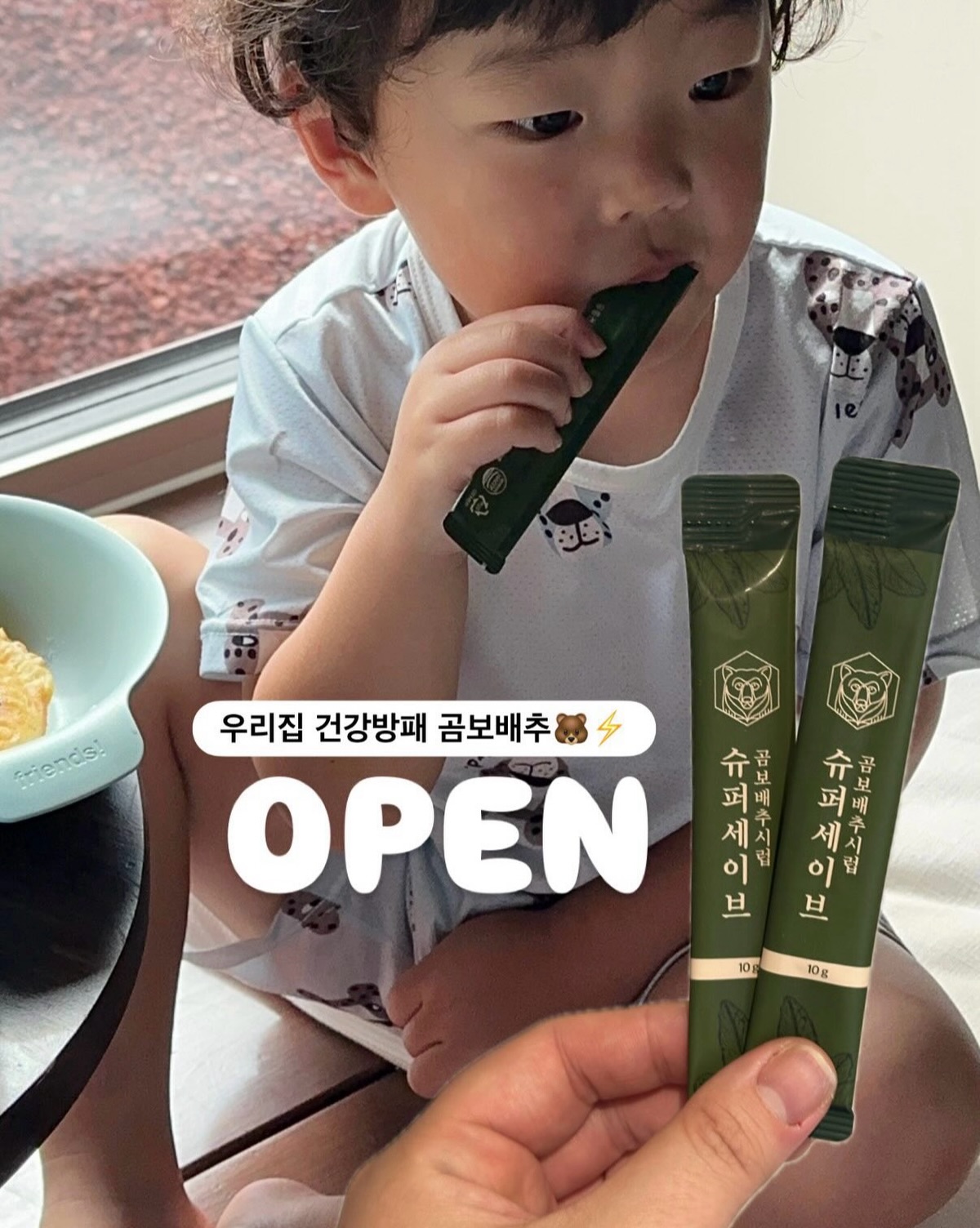 곰보배추시럽