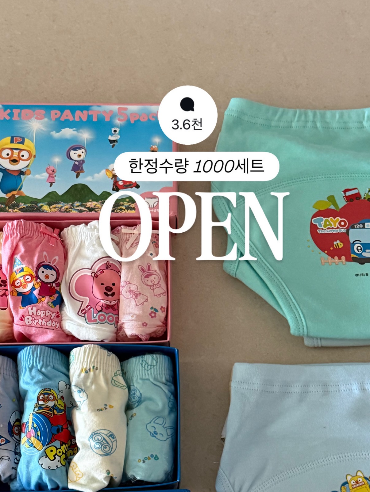 뽀로로&타요 배변훈련팬티 / 뽀로로 순면팬티