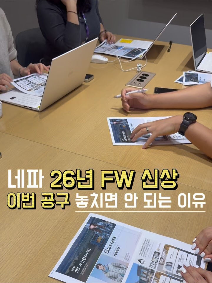 네파 26 FW 신상
