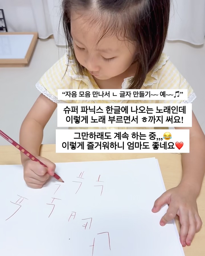 슈퍼파닉스 한글