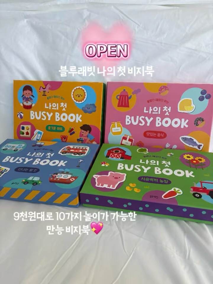 블루래빗 비지북