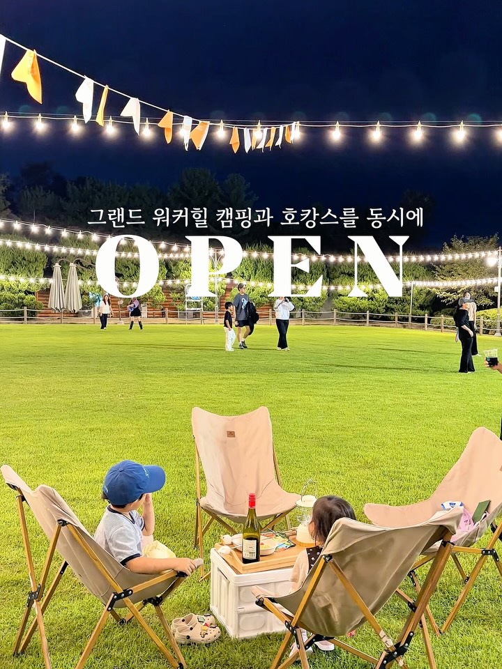 워커힐 호텔 패키지