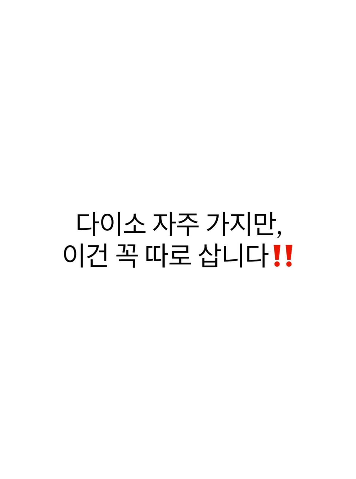 국산 물세제