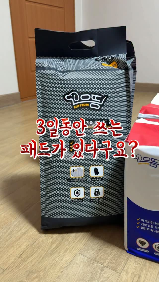 으뜸 시그니처 배변패드